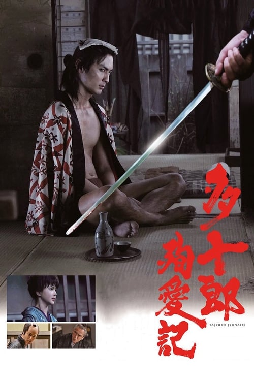 Love’s Twisting Path (2018)