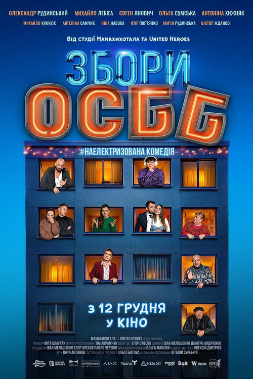 Zbory OSBB (2024)