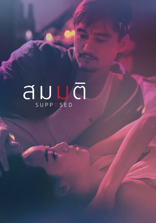 Supposed (2023)